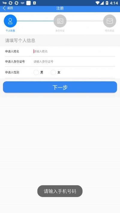 浙江可视电话会见官方版 v1.3.3 安卓版 1