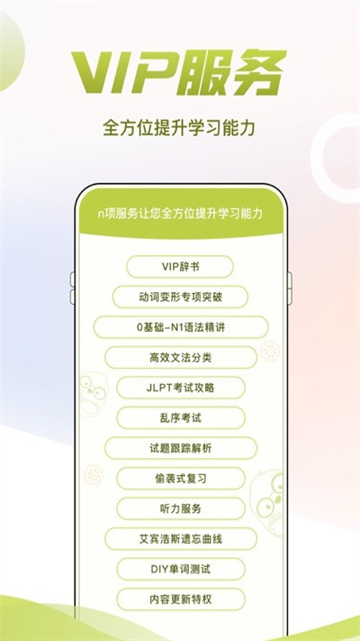 日语考级app v1.9.7 安卓官方版 3