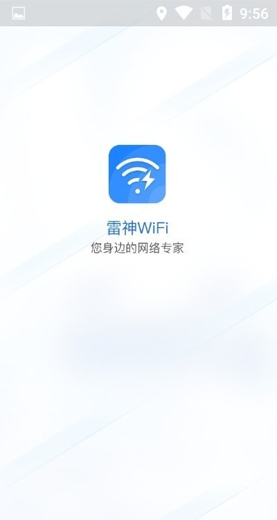 雷神wifi手机版 v1.0.0 安卓版 0