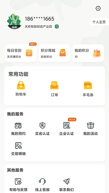 ½ͨapp(ͨ) v2.0.1 ׿ٷ 0