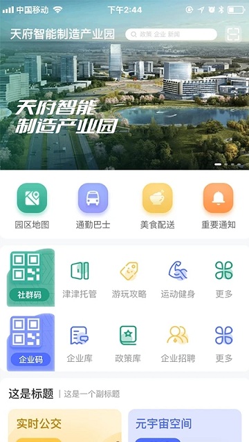 ½ͨapp(ͨ) v2.0.1 ׿ٷ 1