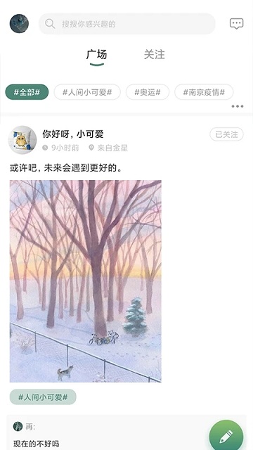½ͨapp(ͨ) v2.0.1 ׿ٷ 2