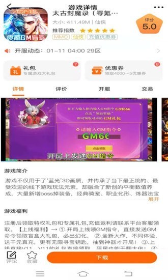 青鸟飞娱游戏盒官方版 v1.0 安卓版 0