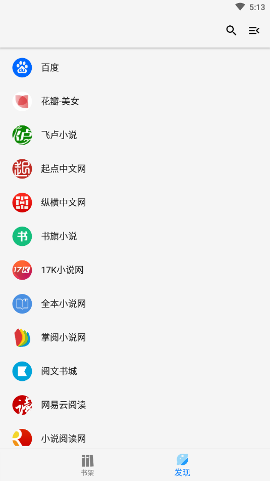 青鸟搜书最新版 v1.1.3 安卓官方版 0