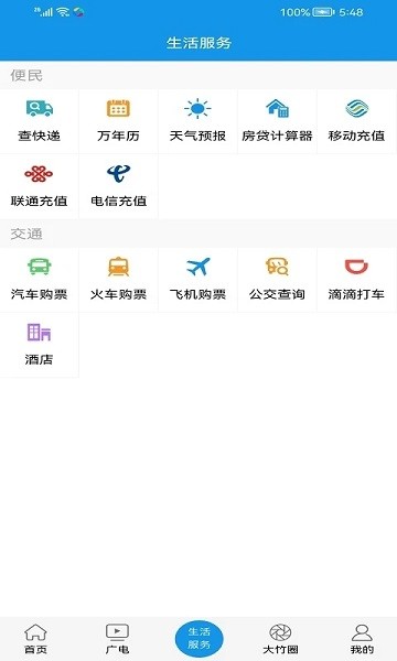 大竹观察app v3.0.0 安卓官方版 2