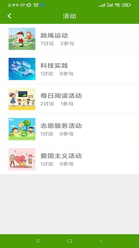 Ҹ@app v2.4.2 ׿ 2
