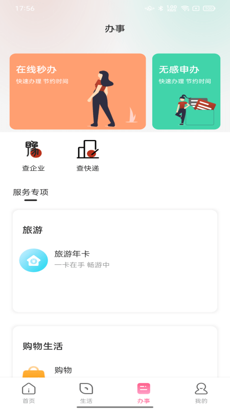 数字许昌app v1.0.0 安卓版 0