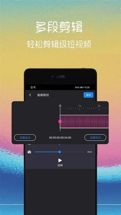 汐音视频截取app v2.0.3 安卓版 2