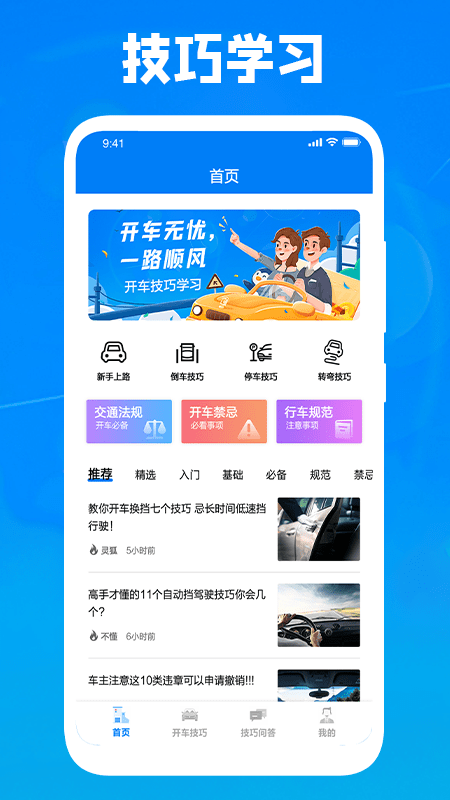 ͣɴʦapp v1.2 ׿ 0