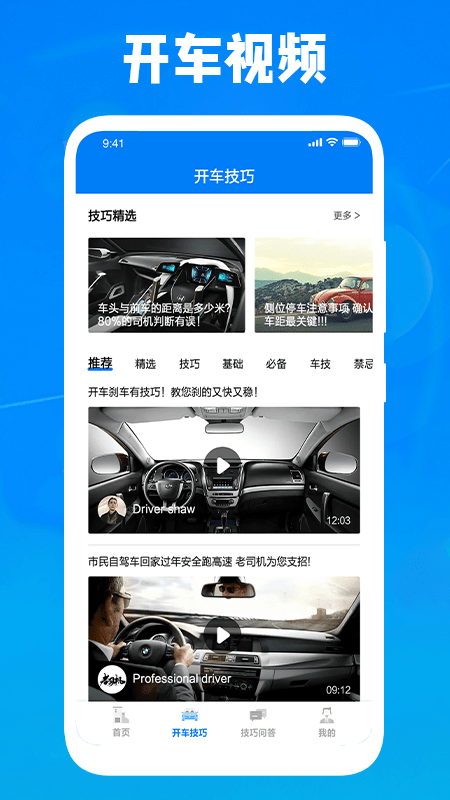 ͣɴʦapp v1.2 ׿ 2