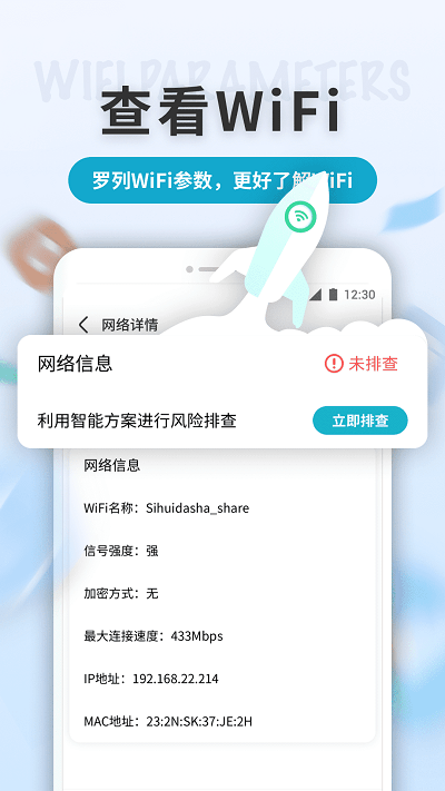 wifi v1.0.220114.556 ׿ 3