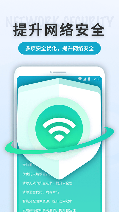 wifi v1.0.220114.556 ׿ 0