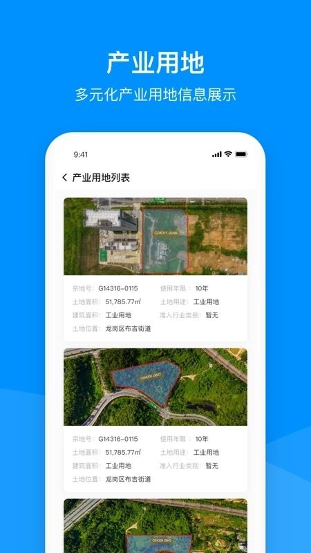 ڲҵռapp v1.1.68 ׿ 1