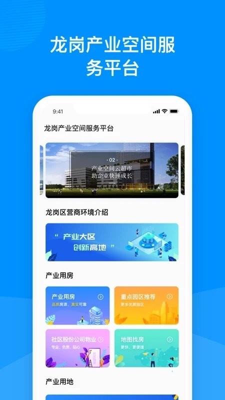 ڲҵռapp v1.1.68 ׿ 3