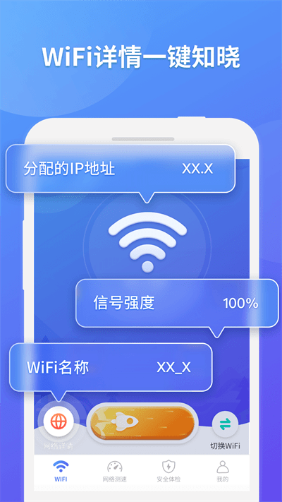 wifi° v1.4.7 ׿ 2