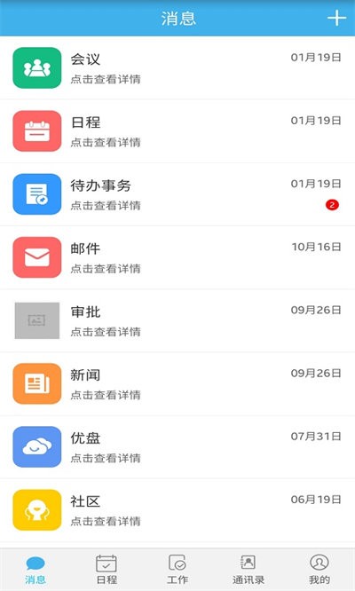 ʱݰ칫ٷ v1.0.1 ׿ 0
