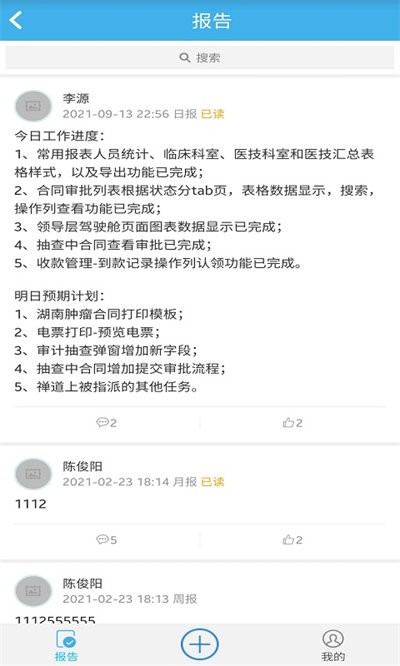 ʱݰ칫ٷ v1.0.1 ׿ 3