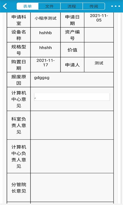 ʱݰ칫app