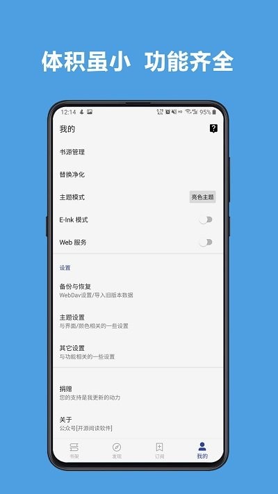酷安��xapp官方(legado) v3.22.050215 安卓版 2