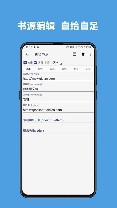 酷安��xapp官方(legado) v3.22.050215 安卓版 3