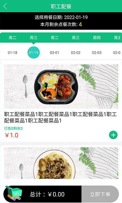 公交餐饮官方版 v1.2.5 安卓版 1