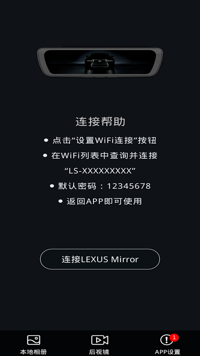 lexus mirrorͻ v1.0.2 ׿ 0