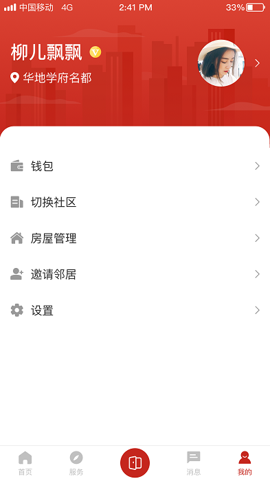 A؅Rapp v1.2.0 ׿ 3