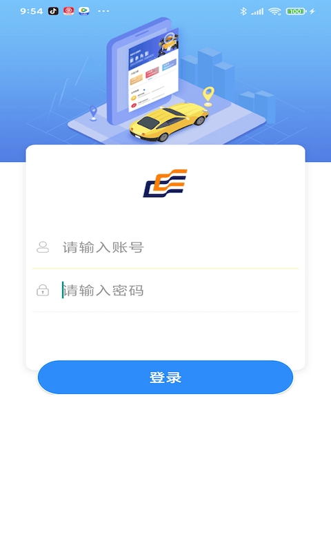 久车通app最新版3