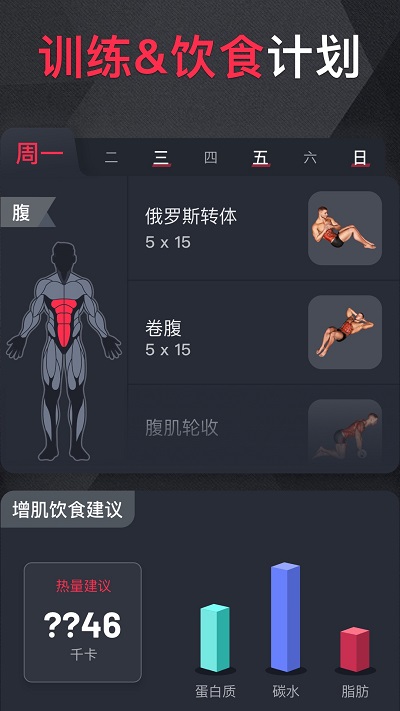 开练健身app v3.4.2 安卓版 0