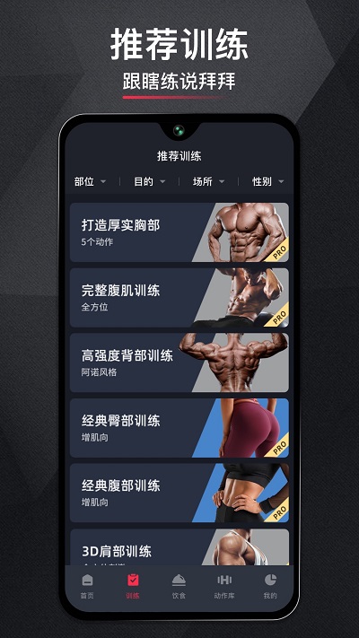 开练健身app v3.4.2 安卓版 2
