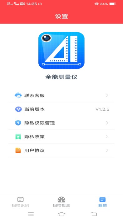 芝麻招工app v1.18.4 安卓版 0