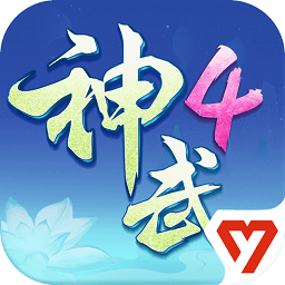 神武4官方助手app(互通版)
