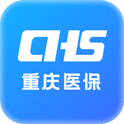 重庆医保服务平台app