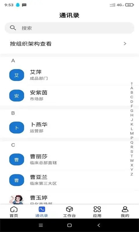 汉方制药信息化系统app v1.7.6 安卓版 1