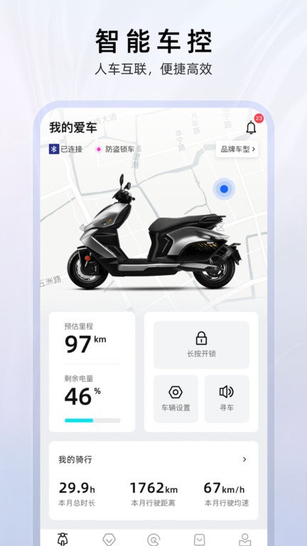 zeeho电动车app下载-zeeho极核电摩官方版下载v2.4.8 安卓版-2265安卓网