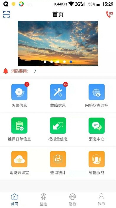 天成云app4