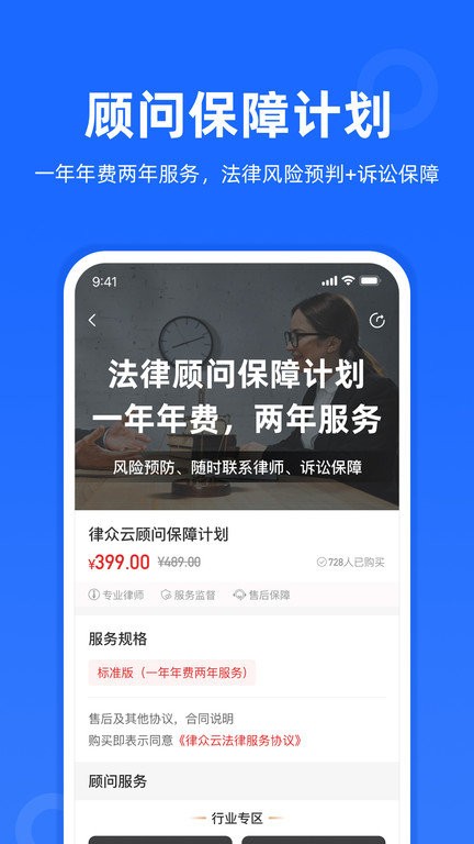 律�云app v4.5.7 安卓版 1