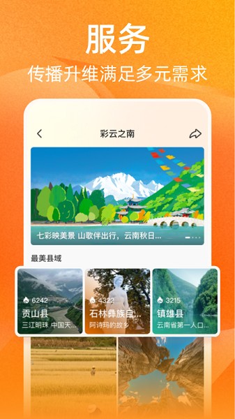 视界app 人民日报 v1.1.4 安卓版 0