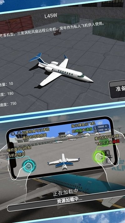航班驾驶模拟手机版_https://www.kepuu.com__第1张