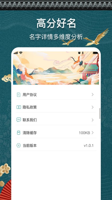 测名馆app v1.0.0 安卓版 3
