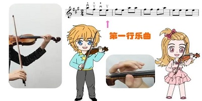 小提琴网课