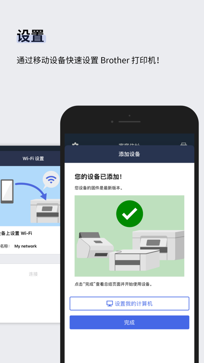 brother mobile connect v1.13.0 ׿ٷ 3