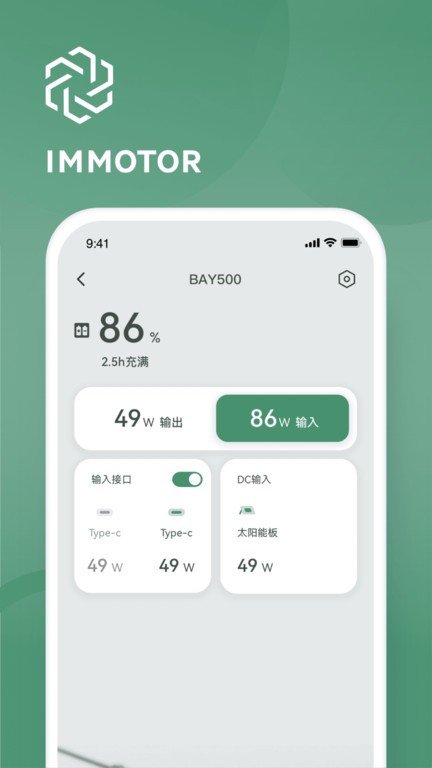 immotor綯app v1.1.0 ׿°0