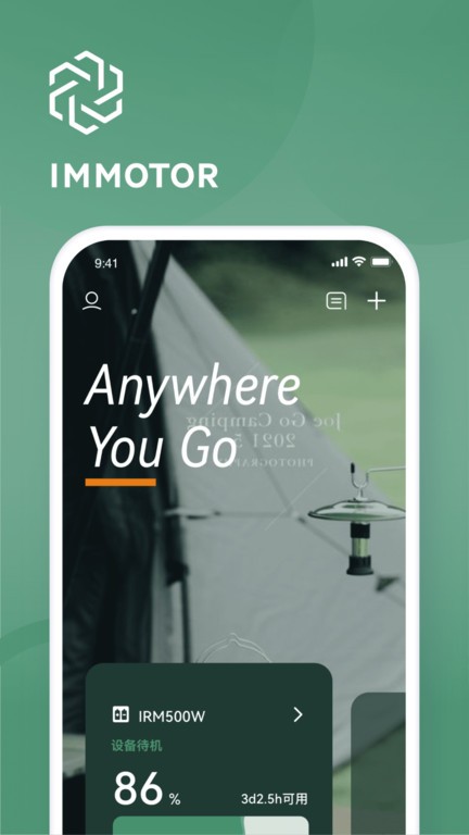 immotor綯app