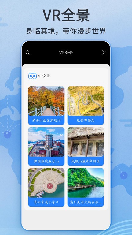 �星北斗�l星��景地�D官方app v2022.01.20 安卓版 2