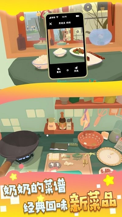 厨艺我最6游戏 v1.0.5 安卓版 1