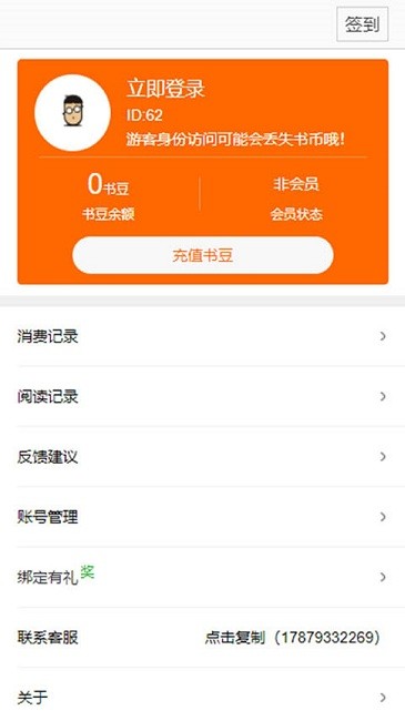 春秋��城app v1.0.10 安卓版 3