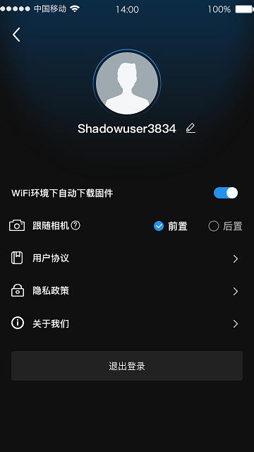 shadow app v1.3.0 安卓手�C版 1