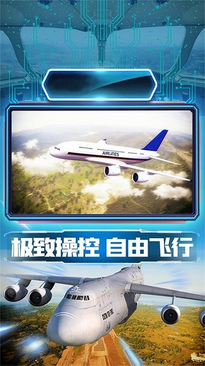 小飞机拯救世界下载安装-小飞机拯救世界游戏下载v1.0.1 安卓版-2265游戏网
