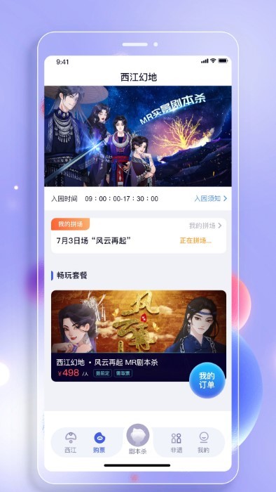 西江幻地app v1.1.0 安卓版 0